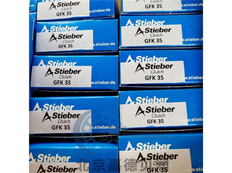 AV35德国STIEBER自由轮离合器